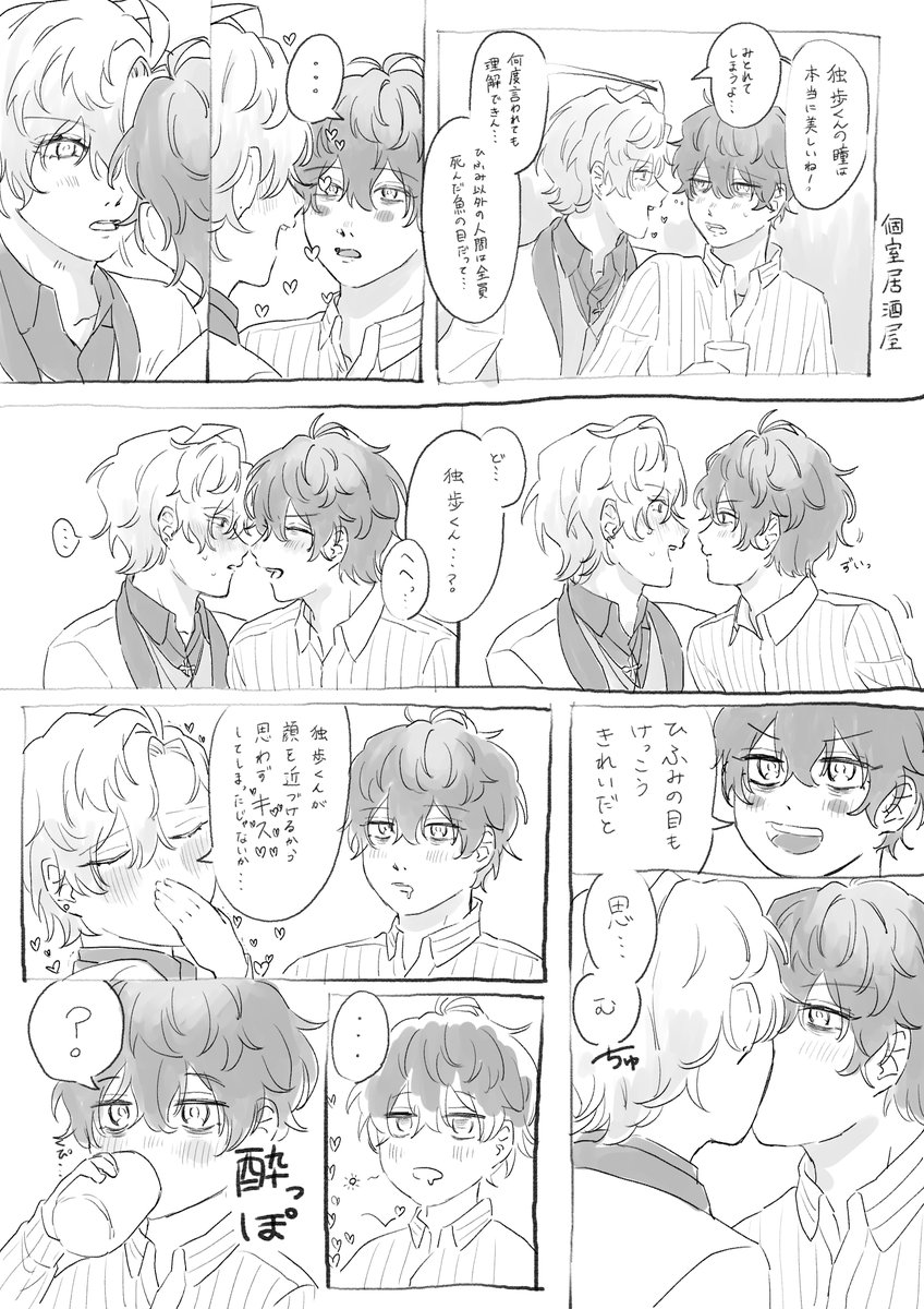 えきばと tweet media