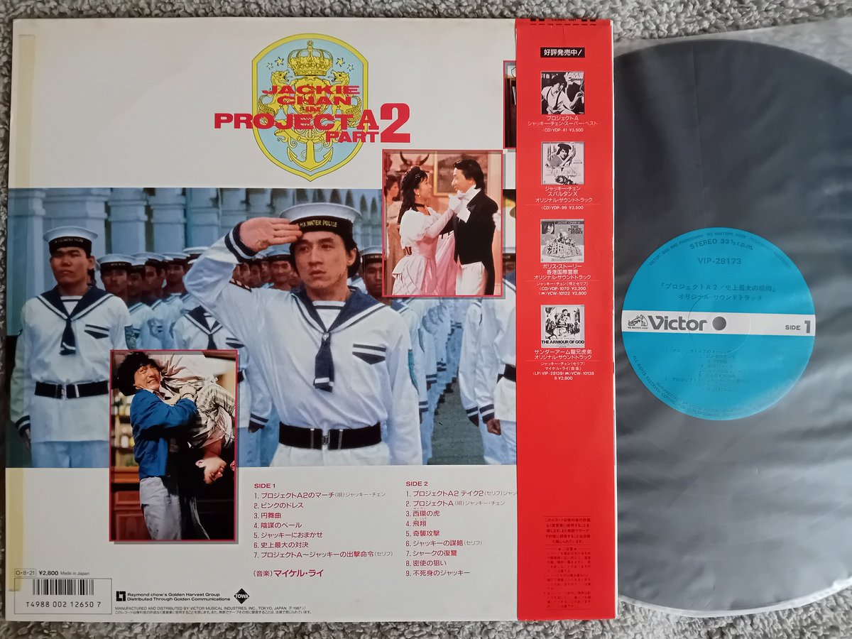 KevinChan478's tweet image. Project A Part 2 soundtrack LP (1987)
Composer Michael Lai.
Great tracks on this mixing keyboard symph and orchestra,the pirates theme,club brawl,ballroom dance,to the finale, and Jackie's main theme song are one of his best. I can't help but sing it.
#ProjectA2 #JackieChan