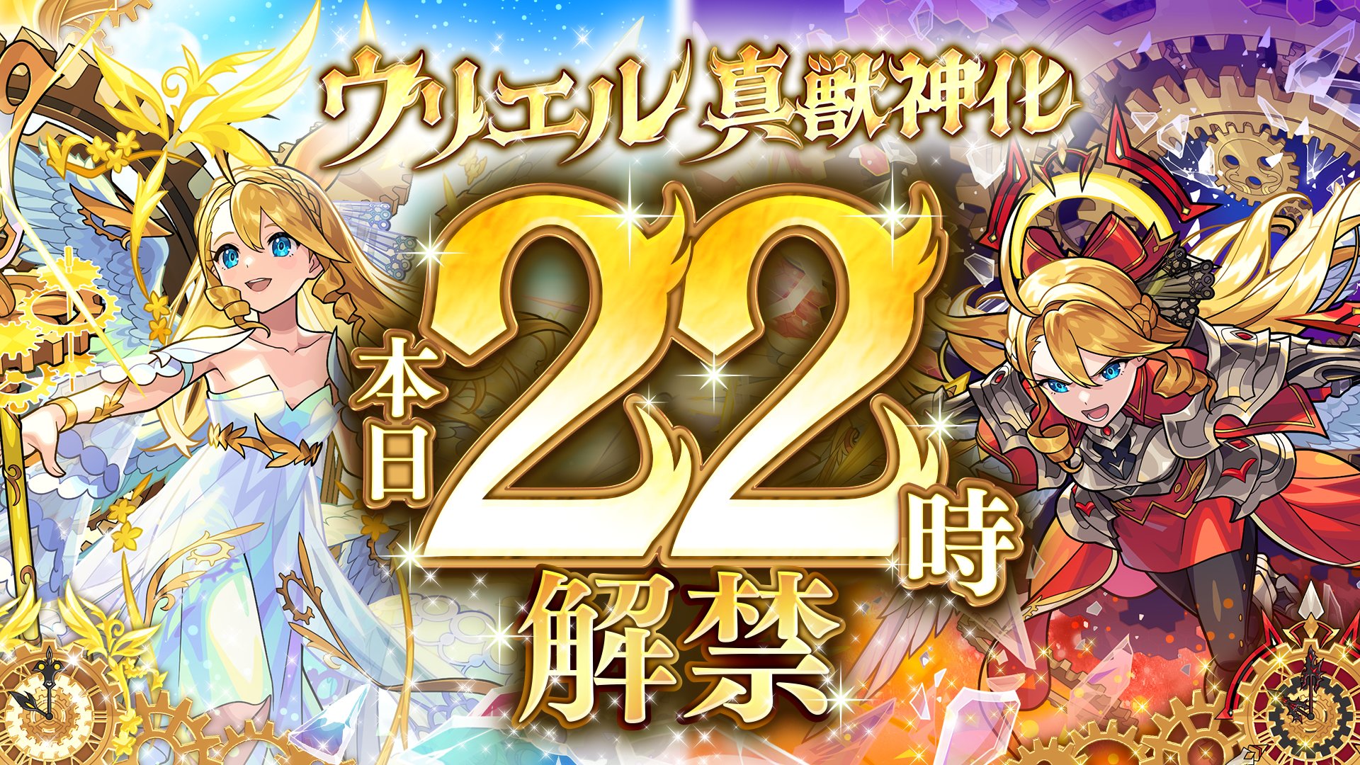 人気メーカー・ブランド モンスターストライク公式(モンスト) on X:  その他