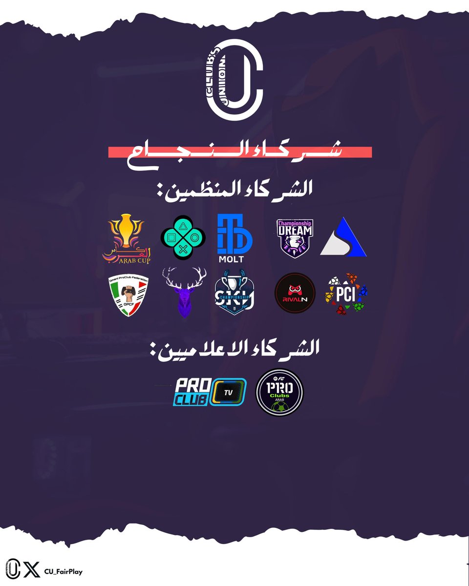 شركاء النجاح 💜