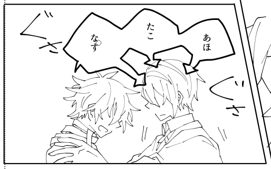 ひぜんくんの悪口ボキャ 
