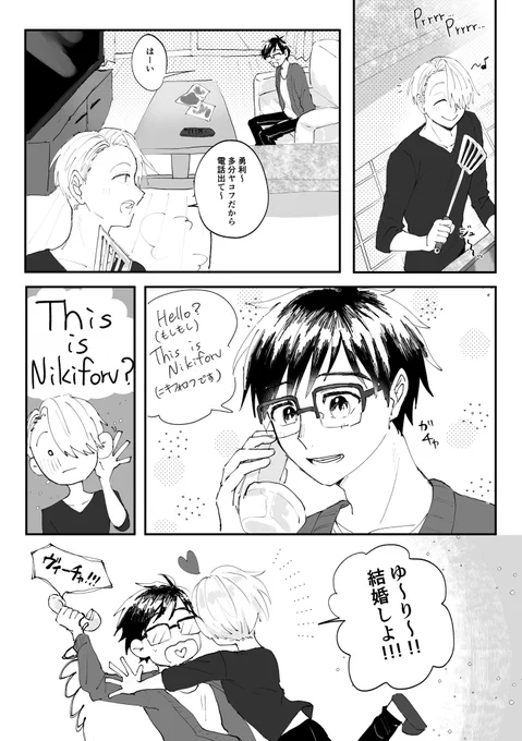 ヴィク勇 
📞<もしもし 