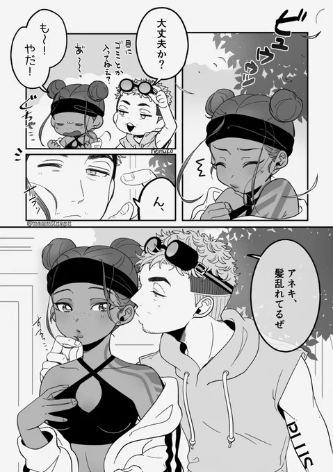 【再掲】2022年に出したオクライ本の描き下ろし漫画②(1/2)付き合ってるオクライとファンのお話 