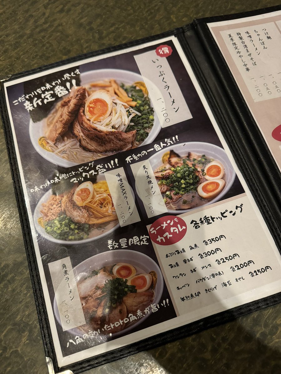 hilo_zenfsf's tweet photo. 大好きなラーメン屋さんのひとつ「 いっぷく」さん( @ippukumatidaten )
2024.09.29をもって閉店
運良く最終日は休み"٩(ｰ̀ꇴｰ́)
サーフィン好きが作るラーメン、最後に食べれて幸せでした。
16年間本当お疲れ様でした
従業員の皆さんもお疲れ様でした
幸あれ〜！(๑>◡<)ﾉ" https://t.co/CzGIfzlyy7