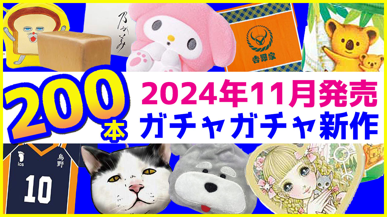 ビンドゥンドゥン 冰墩墩 2024辰年限定ガチャセット 2025年最新】冰墩墩の人気アイテム - メルカリ