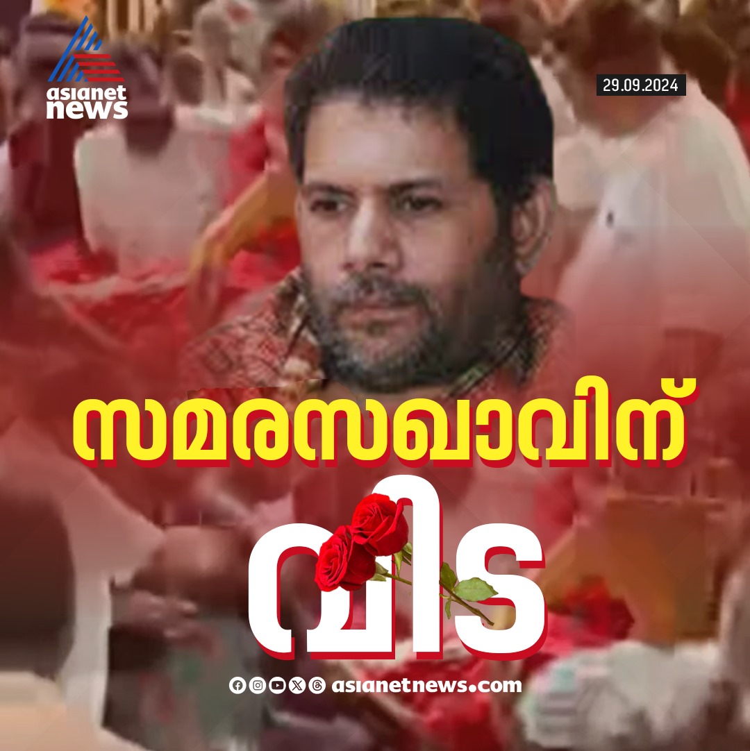 AsianetNewsML's tweet photo. സഖാവ് പുഷ്പന് വിട!

🔗 https://t.co/utoLpT1Av0

#ComradePushpan #Pushpan #CPM https://t.co/NMnN9oIqcJ