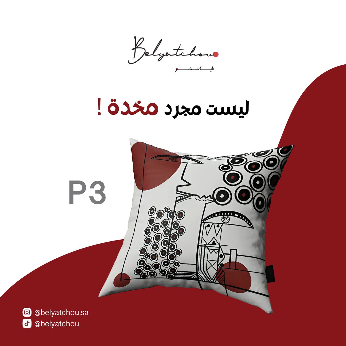 belyatchou's tweet photo. مخدة #بلياتشو 
تُحفة فنية متفردة✨
#فن | #رسم https://t.co/JqM9u3lyH8