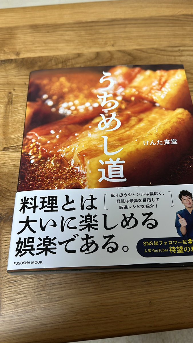 allo_Ryuhei's tweet photo. 初めてのレシピを試してみても良い
好みのやり方を見つけるのだ https://t.co/eozH66eCb9