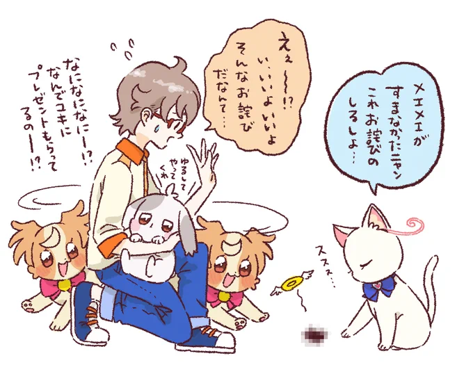 後日合わせる顔もないメエメエのかわりに極上の獲物を渡して謝罪してくれるユキ姉さんがいたらいいなっていうらくがきだよ… 