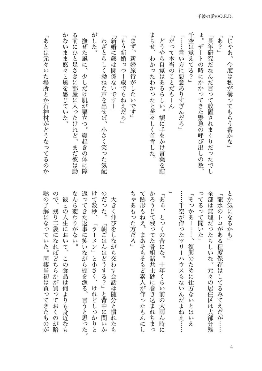 濁音 tweet media