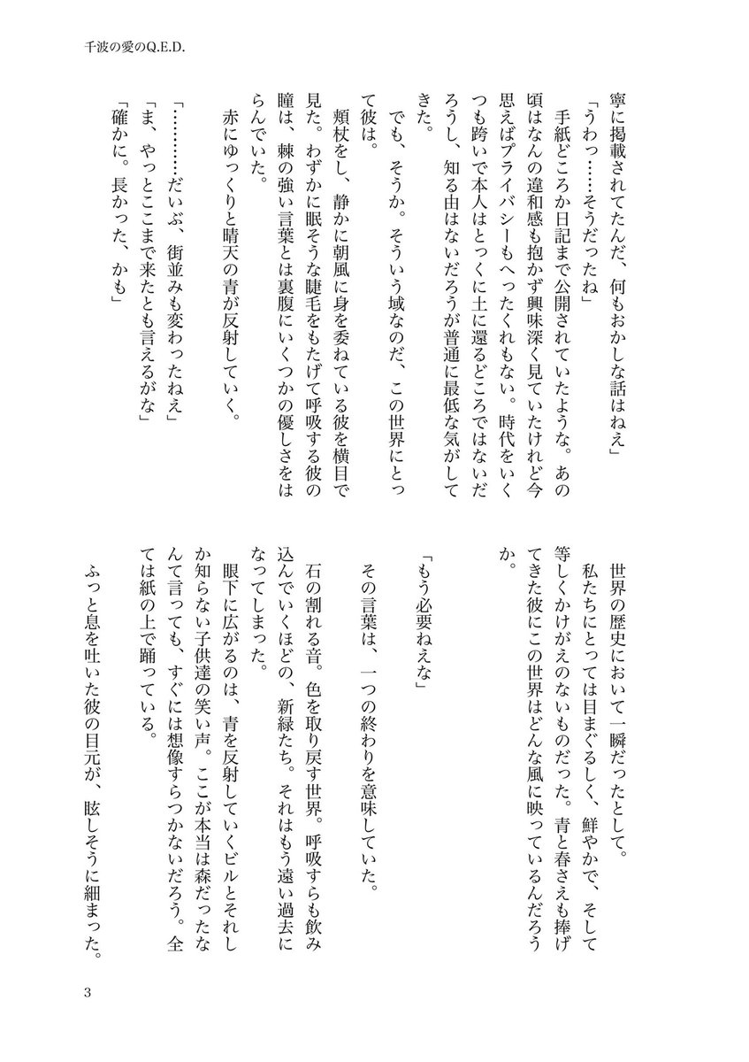 濁音 tweet media