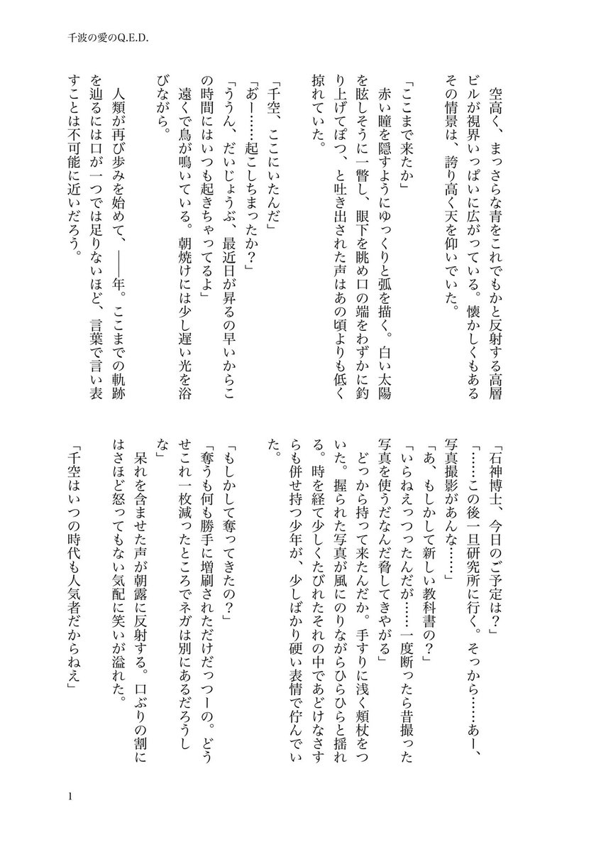 濁音 tweet media