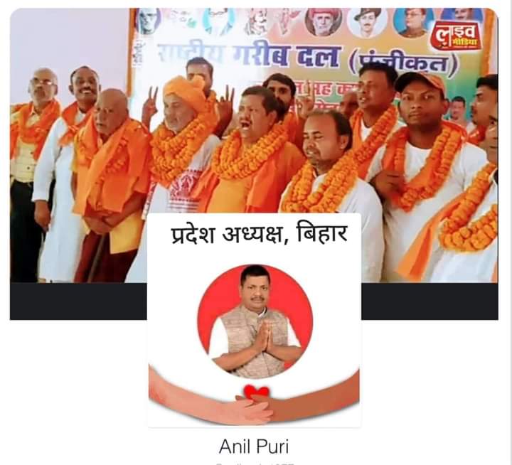 Rastriya Garib Dal in Bihar Pradesh Meeting