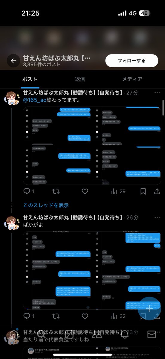 165_ao's tweet photo. しね言われた💦 https://t.co/j126aPyCWC