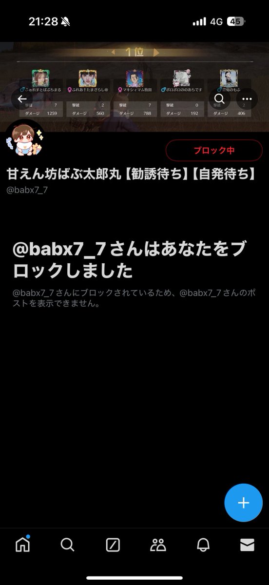 しね言われた💦