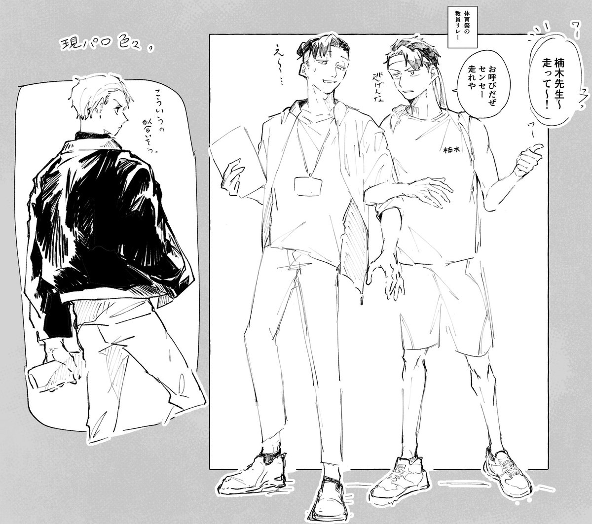 現パロksnk兄弟 