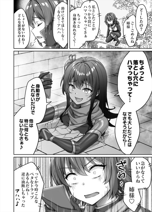 例の穴に落ちた負けフラグくノ一ちゃんと初見ですべてを察した姉(1/2) 