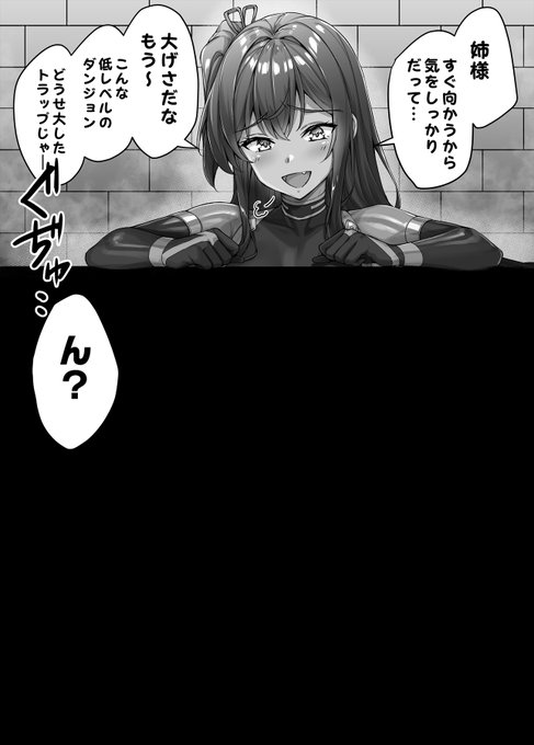 例の穴に落ちた負けフラグくノ一ちゃんと初見ですべてを察した姉(2/2) 