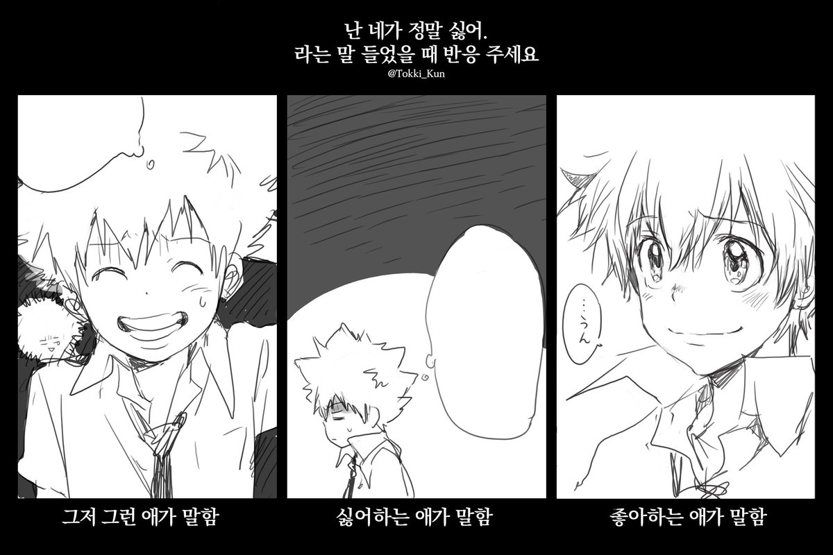 ksk535's tweet photo. 네가 싫어 이메레스 . . . https://t.co/UjGK3T0GEy