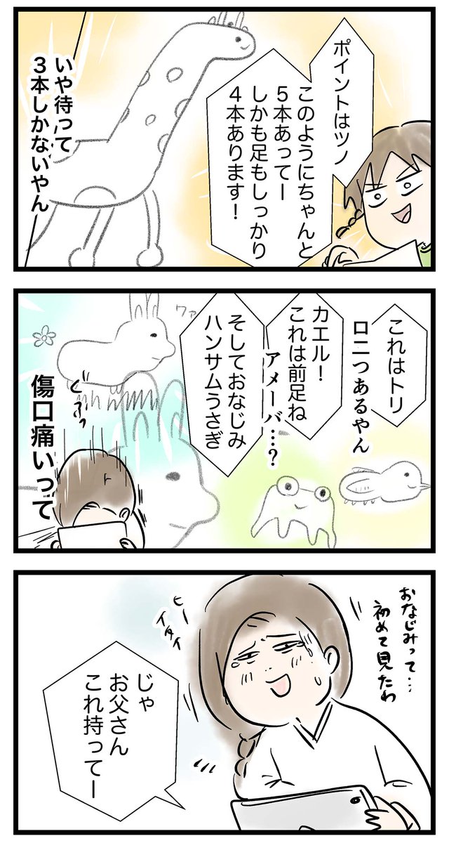 盲腸で緊急入院した話 ⑦
ハンサムな癒し 