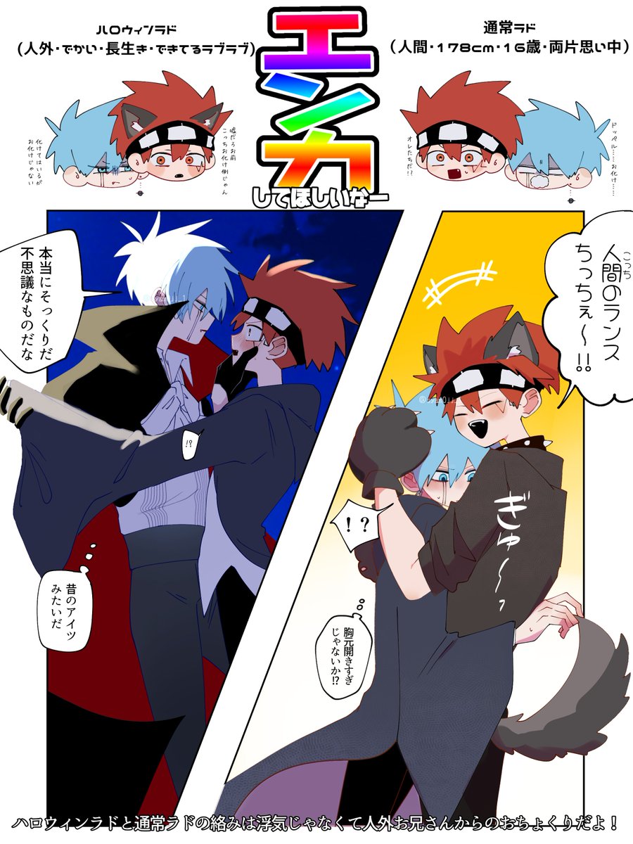 Post by しゃもじ on X: ランドト🪐💥