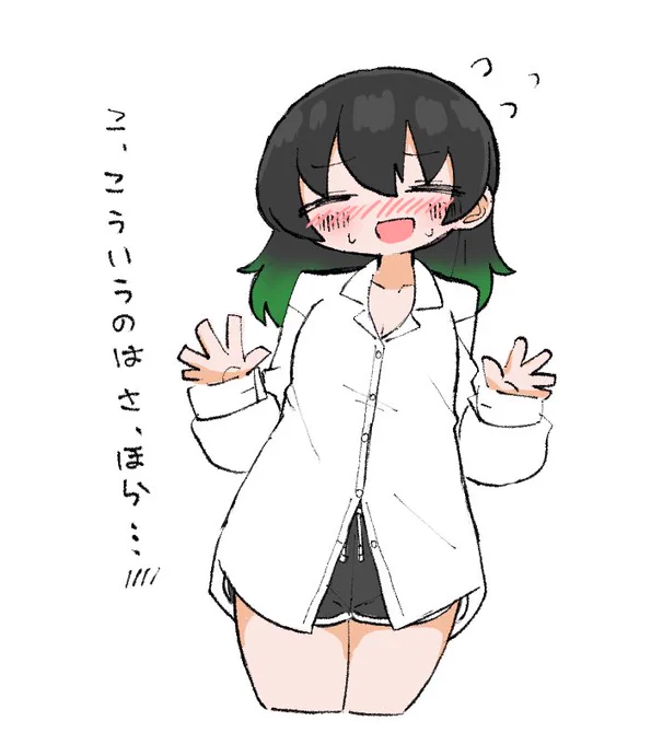 彼シャツ侑ちゃん 