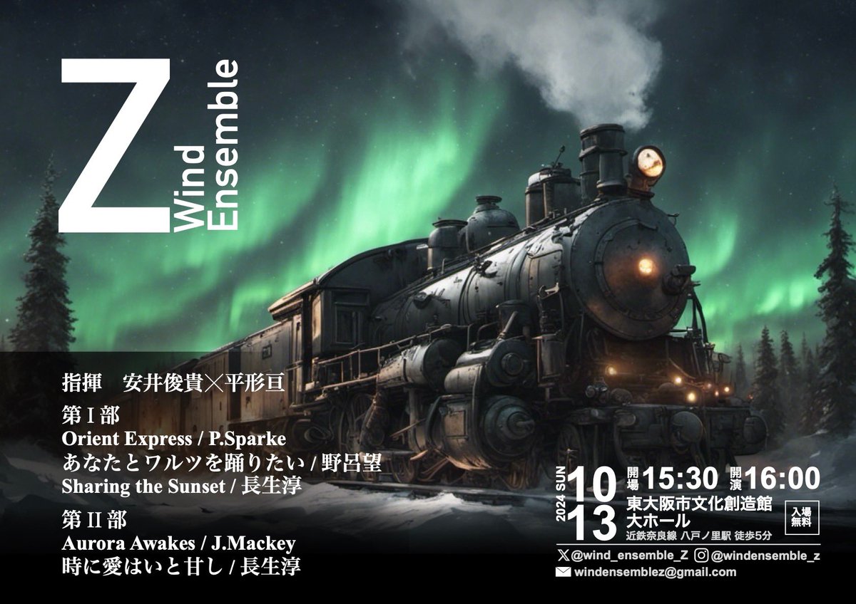 wind_ensemble_Z's tweet photo. 【演奏会まであと2週間！】
Z吹の本番10月13日まで残り2週間となりました！遠方からいらっしゃる予定の方は移動手段などご準備はできていますか？？既に東京、更には海外からもご来場いただくという声が届いております！ https://t.co/zCD12DZJfc