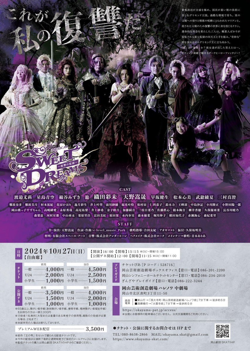 Skat11111's tweet photo. 【稽古速報】
公演まで残り28日！

本日はお稽古場に
大岩主弥さんがきてくださいました！

大岩さんは同日ハレノワ小劇場で開催される「桃太郎 対 百太朗」に出演されます

SKAT‼︎は中劇場ということで
ハシゴもできちゃうんです
是非！

チケット購入はHP🎫または
チケットぴあ【Pコード528716】 https://t.co/f75TcIi3h2