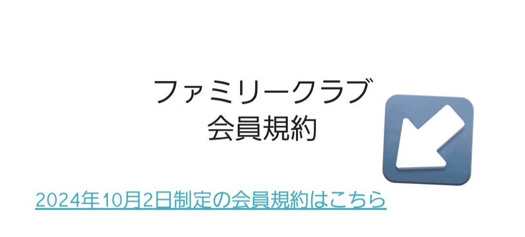 Baby_Snipers's tweet photo. I just went to check the membership rules for joining the Family Club (Starto FC) and noticed there's an update that will take effect from Oct 2nd. I assume this is part of the crackdown on resales but clearly disqualifies anyone using a Tenso address. https://t.co/my2X3kmkkW