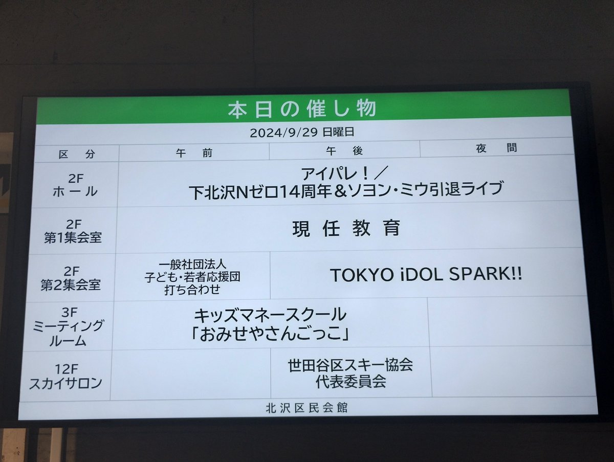 HappyZaka46's tweet photo. #Yepda #ソヨン・ミウ 引退ライブ
2024/09/29
北沢タウンホール https://t.co/v2HUhdPXth