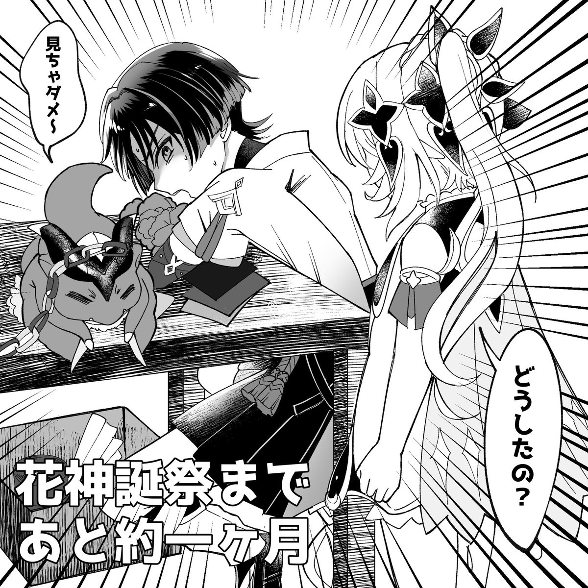 caramelo_game's tweet photo. ナッヒ「やっぱりまだ何か隠しているわよね。」 https://t.co/N7f8XsubkK