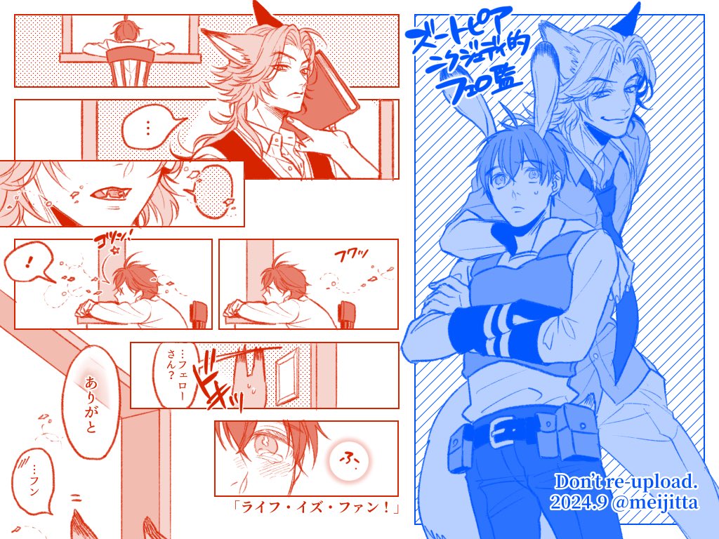 ⚠︎顔あり監
フェロ監

右:日中のつぶやきを形にしました
🦊さんにニク的ニヒルフェイスをさせようとすると何か違和感ある…

左:🦊さんボ□寮に暮らしてくれ
結果的にとんでもない悪党になってしまったけど、彼のユニ魔はすごく優しいと思ったので 