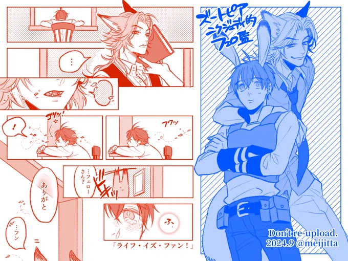 ⚠︎顔あり監
フェロ監

右:日中のつぶやきを形にしました
🦊さんにニク的ニヒルフェイスをさせようとすると何か違和感ある…

左:🦊さんボ□寮に暮らしてくれ
結果的にとんでもない悪党になってしまったけど、彼のユニ魔はすごく優しいと思ったので 