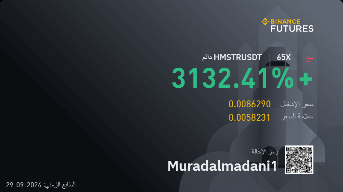 Muradalmadani1's tweet photo. #HMSTR_USDT 🤑💰💸
$HMSTR
#العملات_الرقميه #العملات_المشفرة #البتكوين #تحليل_فني #استثمار #مضاربة #BTC https://t.co/og3hswGsRt