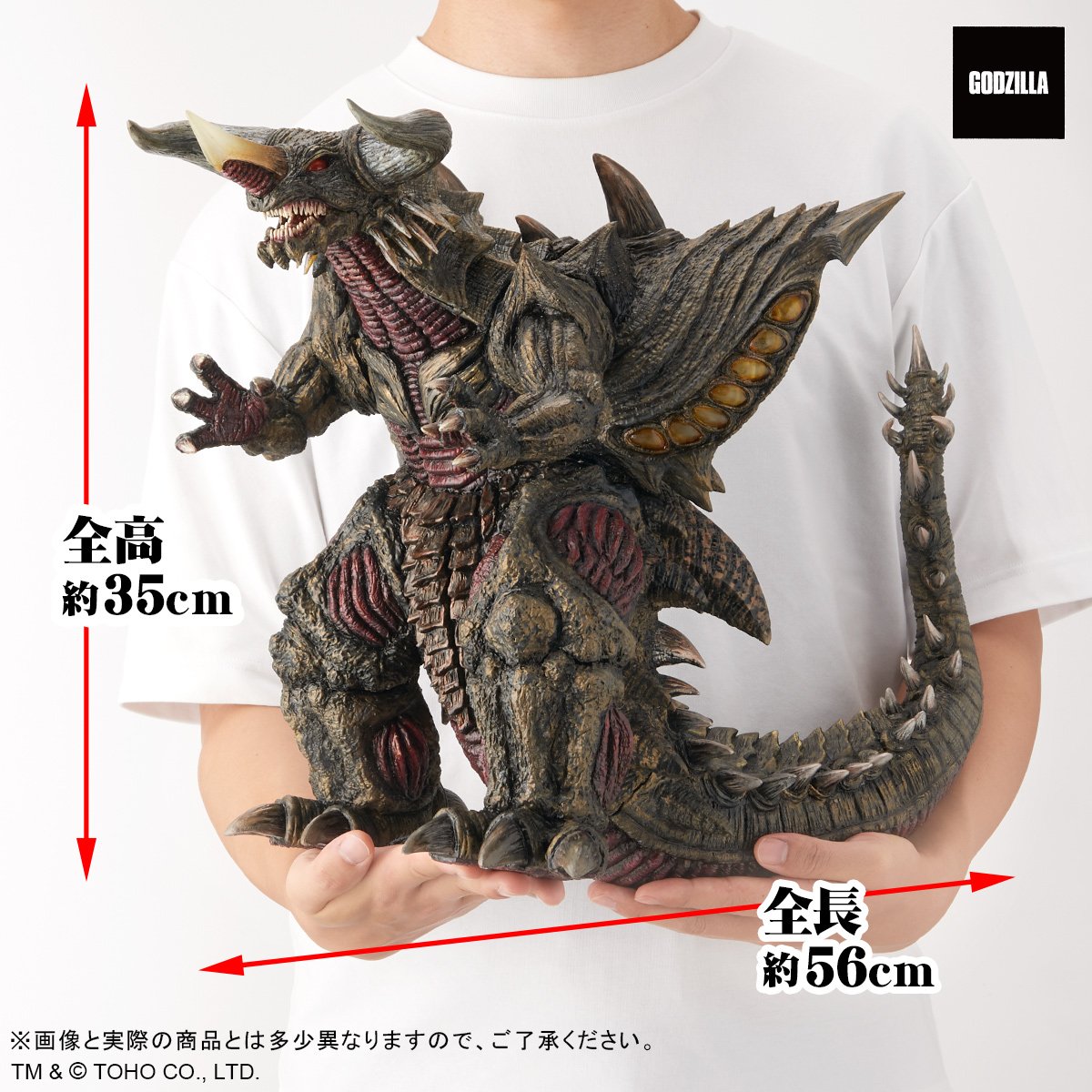 A new X-Plus Toho 30cm Series Bagan will be released in Japan on