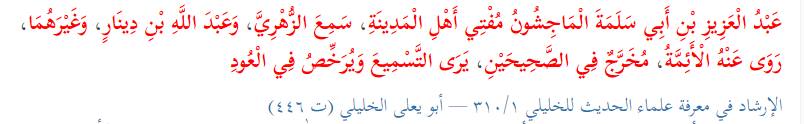 Hjuujkld's tweet photo. , and his hadith are recorded in both *Sahih al-Bukhari* and *Sahih Muslim*. He permitted listening to music and playing the oud.” 
(look at the image to see what is oud). https://t.co/iz2ObK9thE
