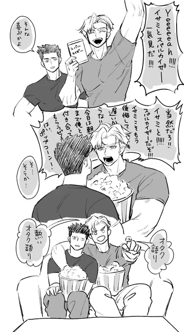 スミイサ
鑑賞 