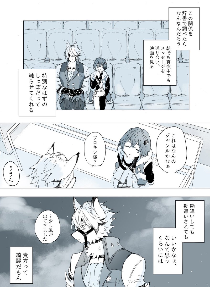 世紀末の恋 1/3
 #LycaBelle #ライリン 