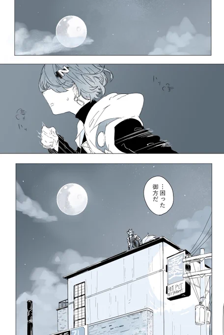 世紀末の恋 1/3
 #LycaBelle #ライリン 
