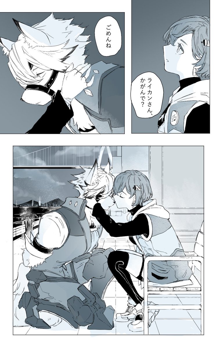 世紀末の恋 1/3
 #LycaBelle #ライリン 