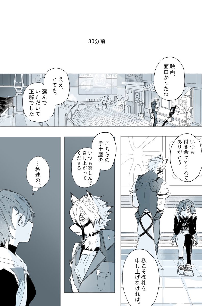 世紀末の恋 1/3
 #LycaBelle #ライリン 