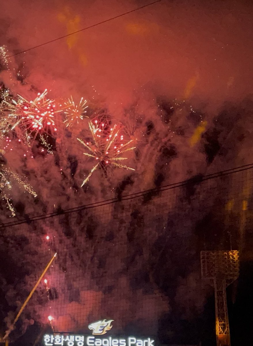 이글스파크 고마웠어🥺