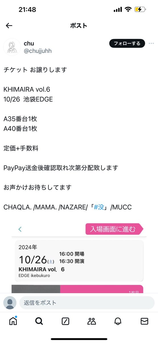 取引専用 tweet media