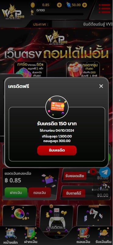 Pongpat39's tweet photo. แจก โค้ดฟรี 150⭐️ #VVIP888
เฉพาะวันนี้ 🎁 จำนวนจำกัด
✅CODE : VP8RT2ZF
ฝาก 100 ฿ / 1 บิล ทำ 1500 ถอน 300
🌐: https://t.co/ZGqEhBYSl5
📌กดรับ ยอดเสีย+ค่าคอม ได้ทั้งวัน
✅คืนยอดเสีย 20%
✅รับค่าคอมมิทชั่นทุกการเล่น 1%
✅ กดรับได้วันละ 3 ครั้ง https://t.co/gAZSyEJMeJ