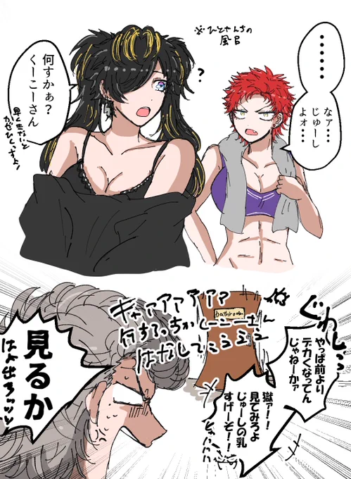 師弟が♀のナゴヤ ※女体化