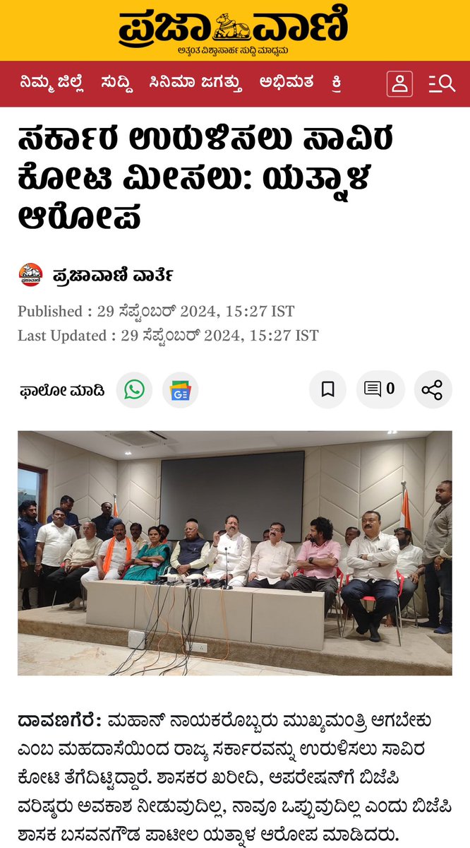 AMahmmadali's tweet photo. ಸಾವಿರಾರು ಕೋಟಿ ದುಡ್ಡು ನೀಡಿ ಕರ್ನಾಟಕದ ಕಾಂಗ್ರೆಸ್ ಸರ್ಕಾರವನ್ನು ಉರುಳಿಸಲು ಜವಾಬ್ದಾರಿ ನೀಡಿರುವ ಆ ಮಹಾ ನಾಯಕನ ಹೆಸರೇನು,
@narendramodi @AmitShah
@JoshiPralhad @RAshokaBJP
@blsanthosh @BSBommai
@CTRavi_BJP @BelladArvind
@BYVijayendra @mvmeet @BasanagoudaBJP ,???
#ELectrolBondScam https://t.co/ONssOJJNnw