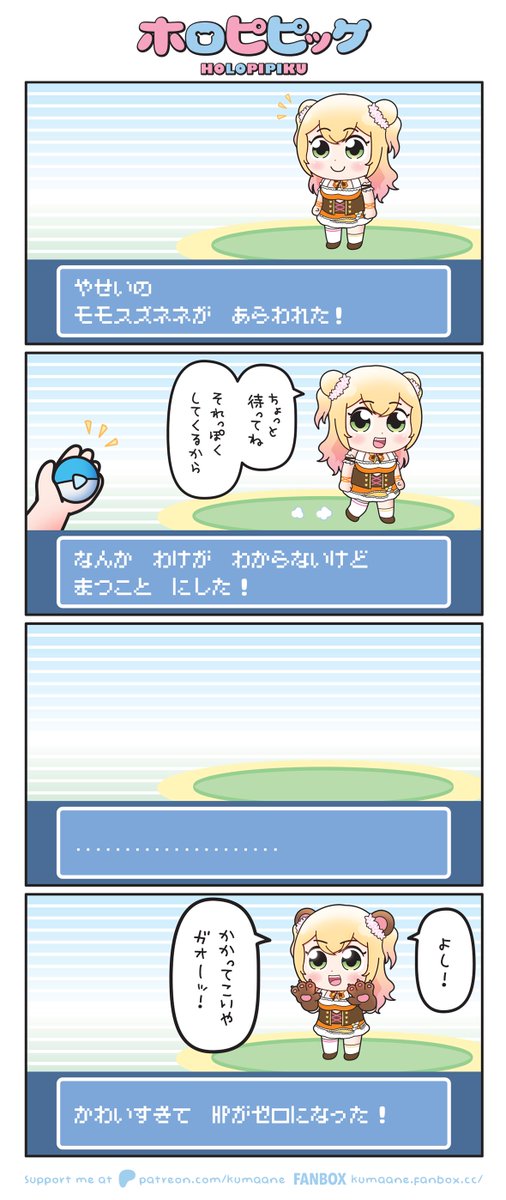 【ガオガオ・オールスター / Little Glee Monster】

#ねねアルバム
#ホロピピック 