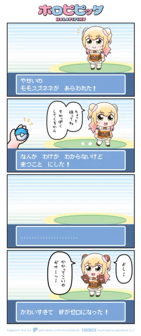 【ガオガオ・オールスター / Little Glee Monster】

#ねねアルバム
#ホロピピック 