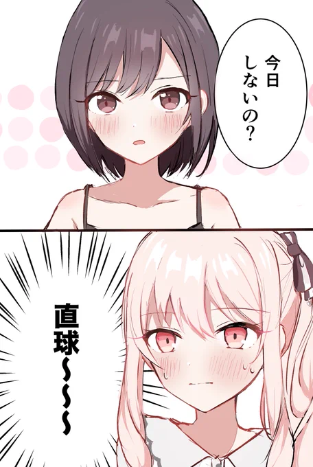 みずえな 