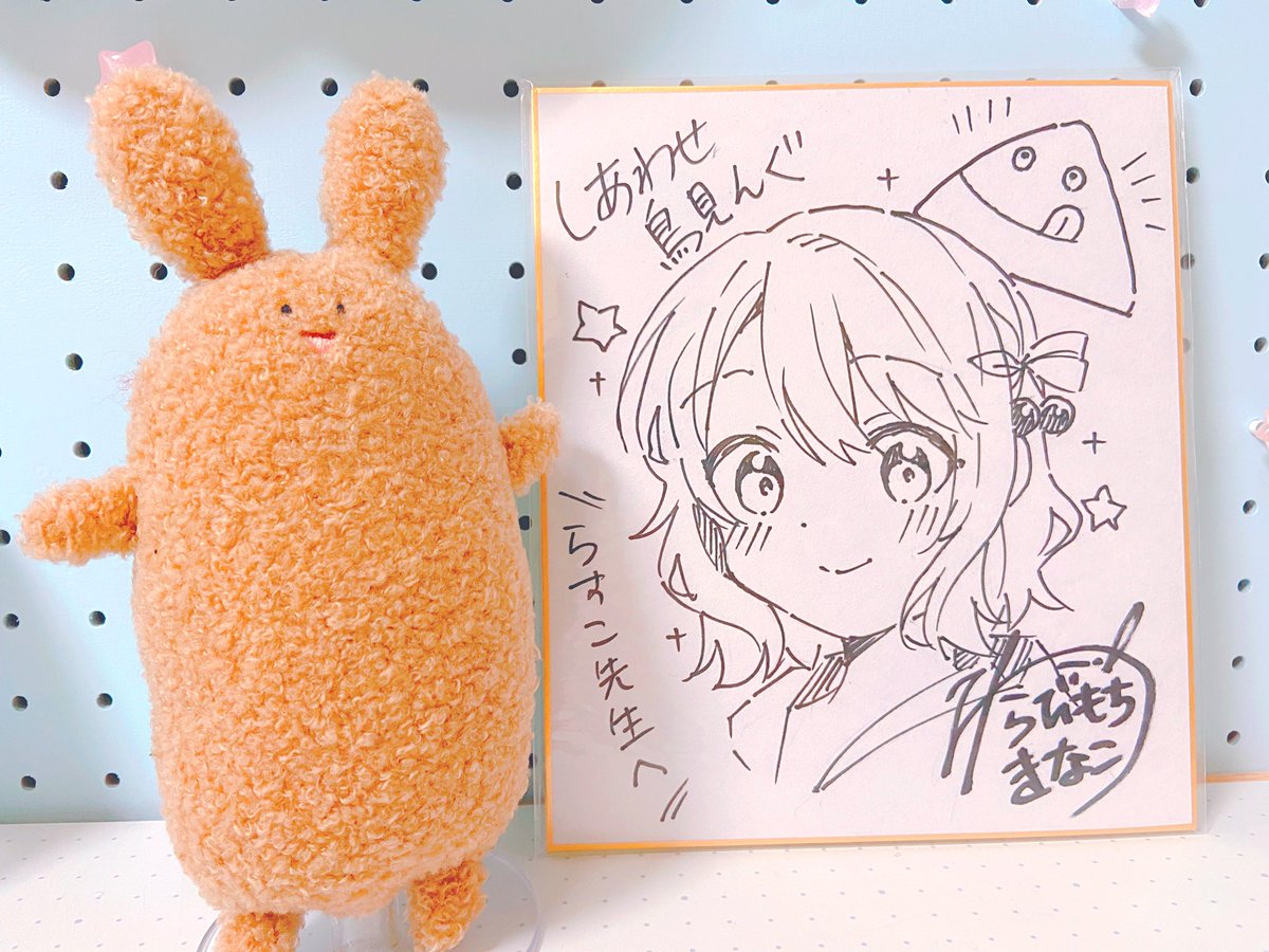 そしてなんと！！ 老師はちゃっかりわらびもちきなこ先生からサインを
